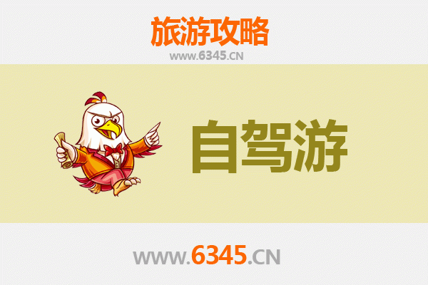 济宁泗水自驾游攻略：探索鲁南山水与文化之旅