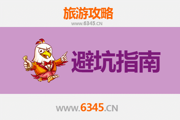 泗水旅游全攻略：资深博主亲授几大忠告与须知