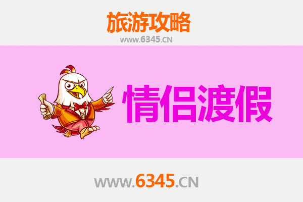济宁泗水情侣浪漫之旅：探寻诗意山水，共度甜蜜时光