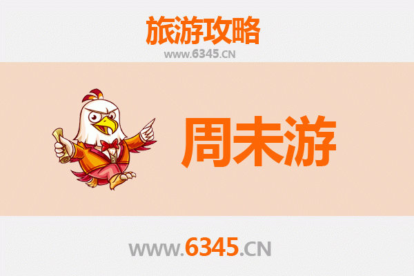 济宁泗水周末游攻略：泉林秘境与乡村风情之旅