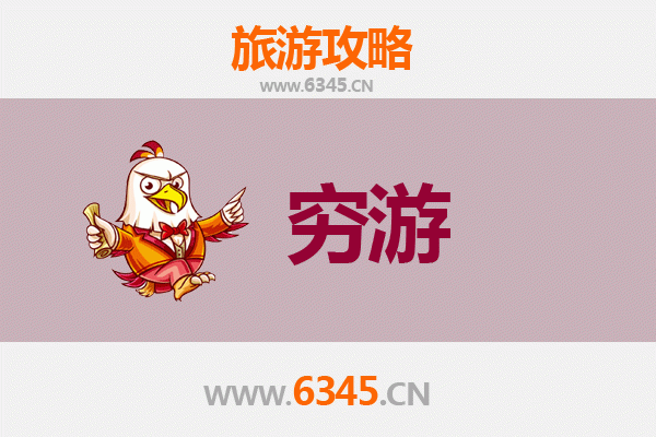 济宁泗水一人穷游全攻略：预算500元玩转山水圣境