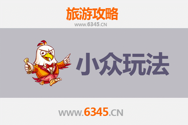 泗水秘境探索：解锁山东小城的隐世玩法