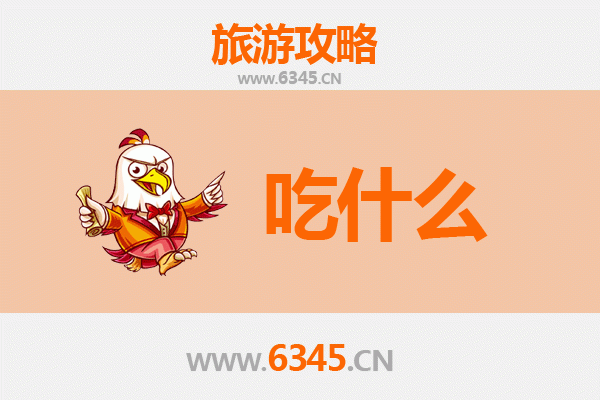 泗水美食全攻略：资深博主带你吃遍地道风味