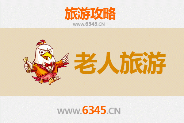 济宁泗水银龄漫游指南：静享泉林慢时光