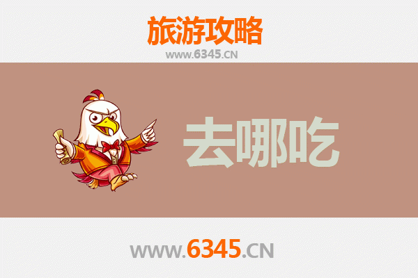 泗水美食攻略：品味鲁西南特色，寻味舌尖上的泗水